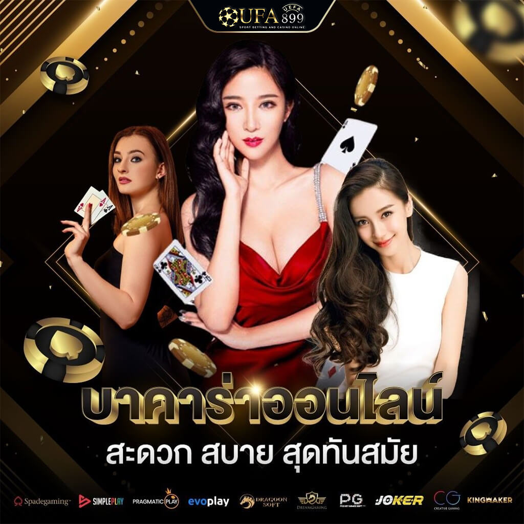 เว็บบาคาร่าตรง คาสิโนพลัส ไม่ผ่านเอเย่นต์ บาคาร่า รับทรูวอเลท ฝากถอนเร็ว - WooCommerce eCommerce